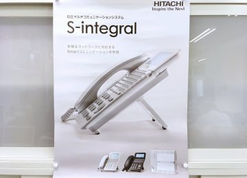 NEW日立ビジネスフォン「S-integral」