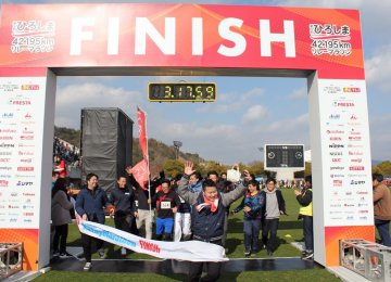 第五回　広島42.195Ｋｍリレーマラソン