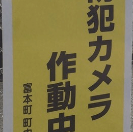 防犯カメラ設置 in 岡山市Vol.3