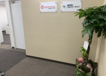 祝）福岡営業所出店