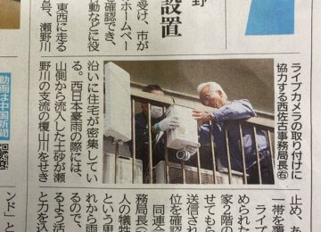 メディア登場！！中国新聞朝刊